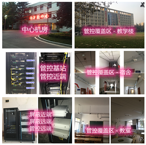  兴安某军事院校管控案例（数字信令级）