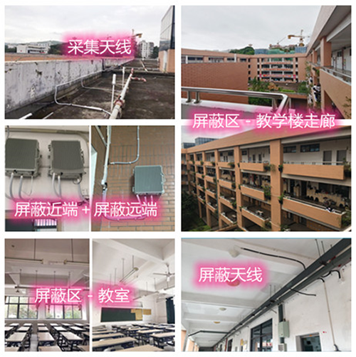  兴安某中学考场屏蔽案例（数字信令级）